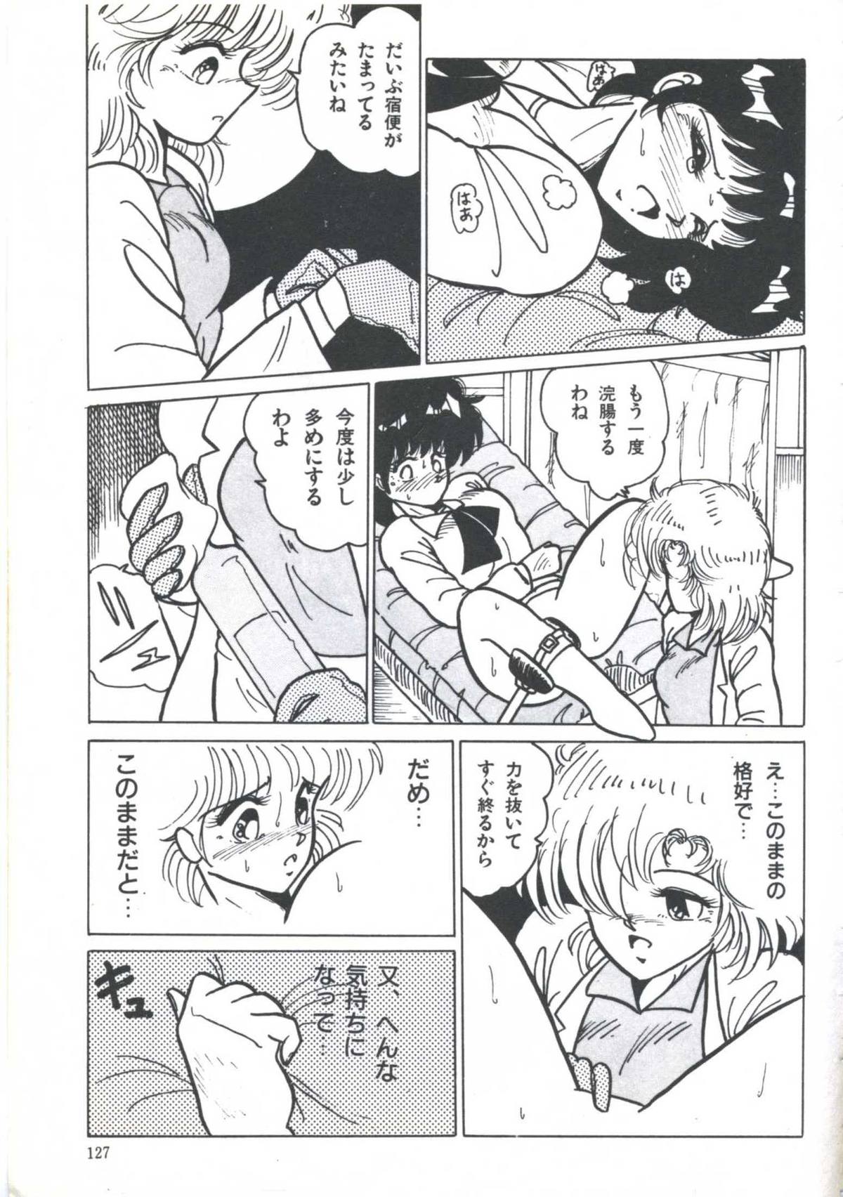 [アンソロジー] よい子の診察室 PART.4