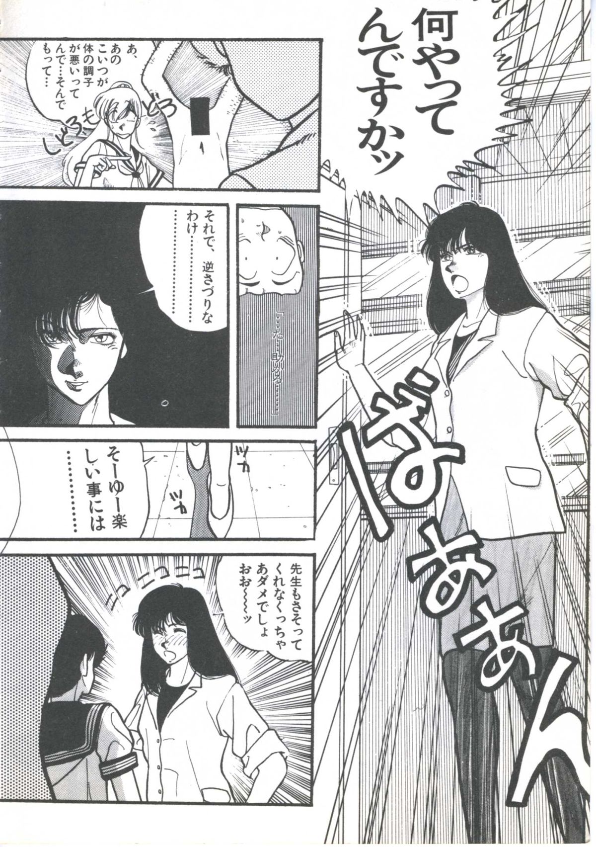 [アンソロジー] よい子の診察室 PART.4