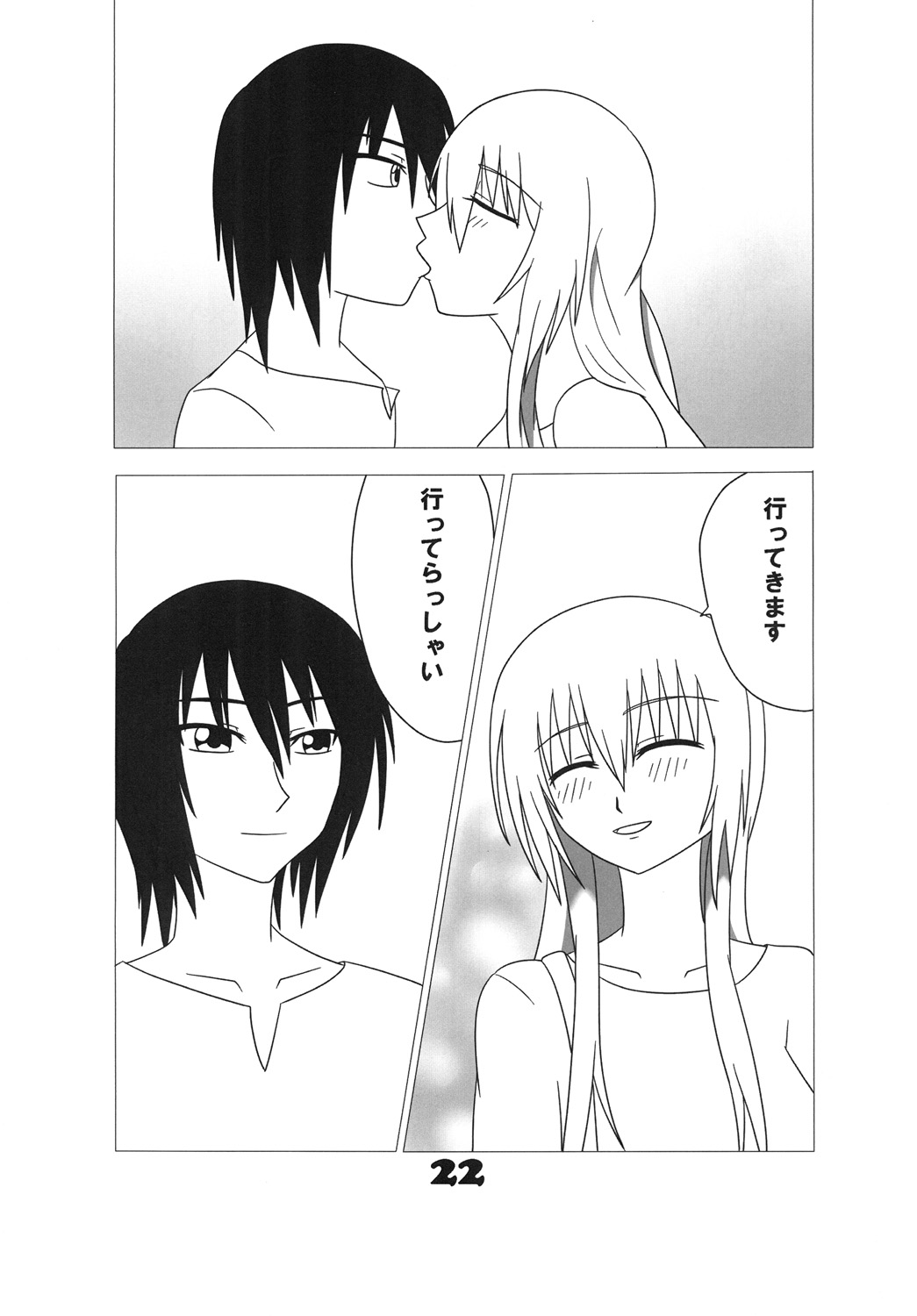 [ジャンクギア (芥骨)] ふたマジ [DL版]