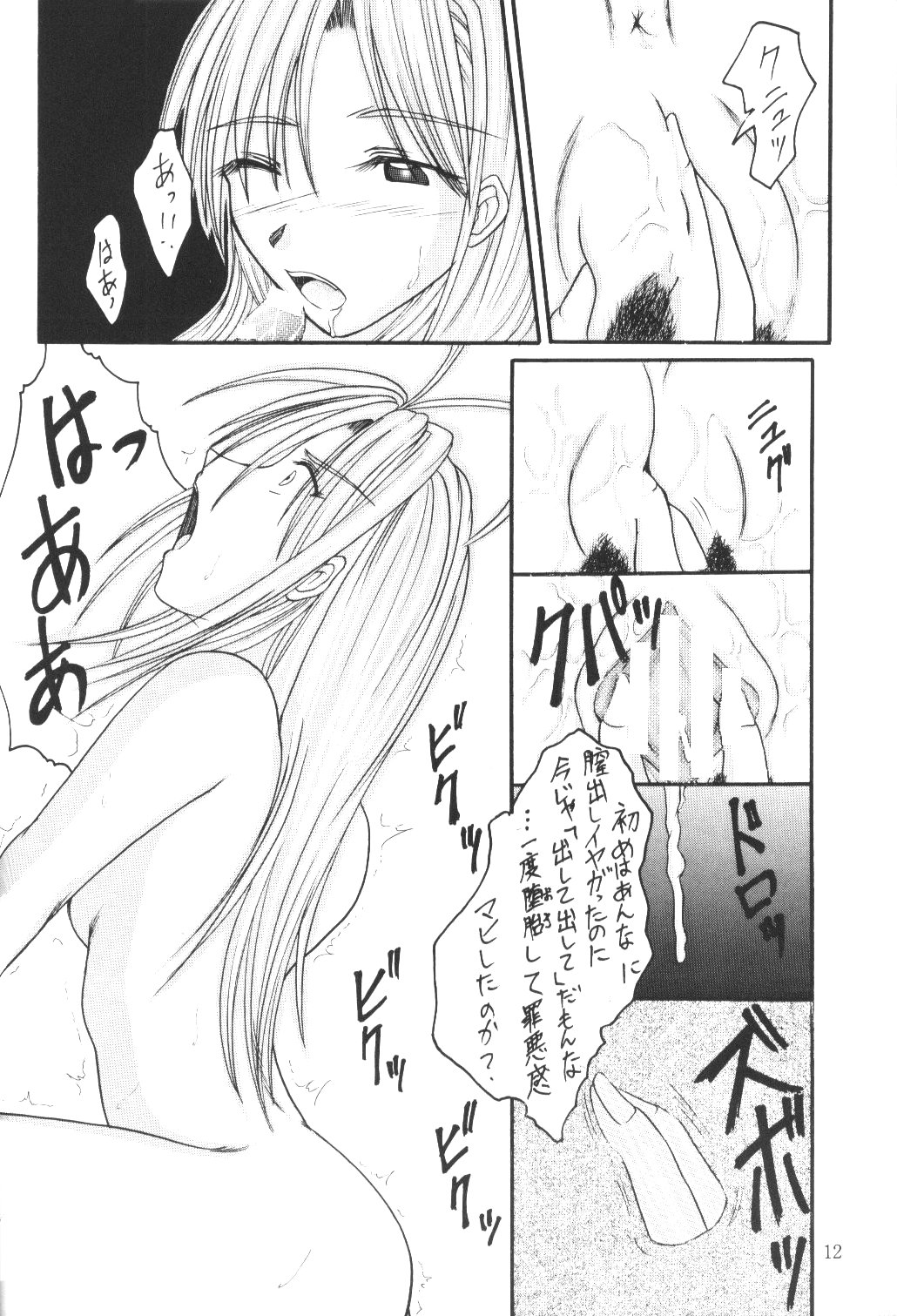 (C57) [白拍子 (染屋迅八) ] ナルひな (ラブひな)