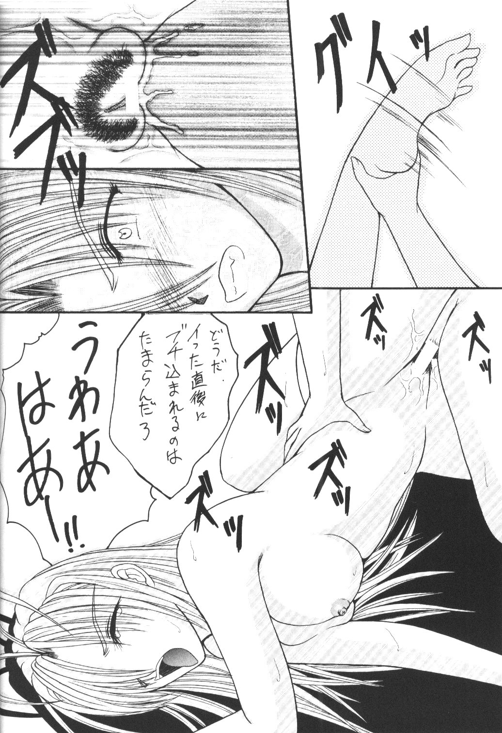 (C57) [白拍子 (染屋迅八) ] ナルひな (ラブひな)