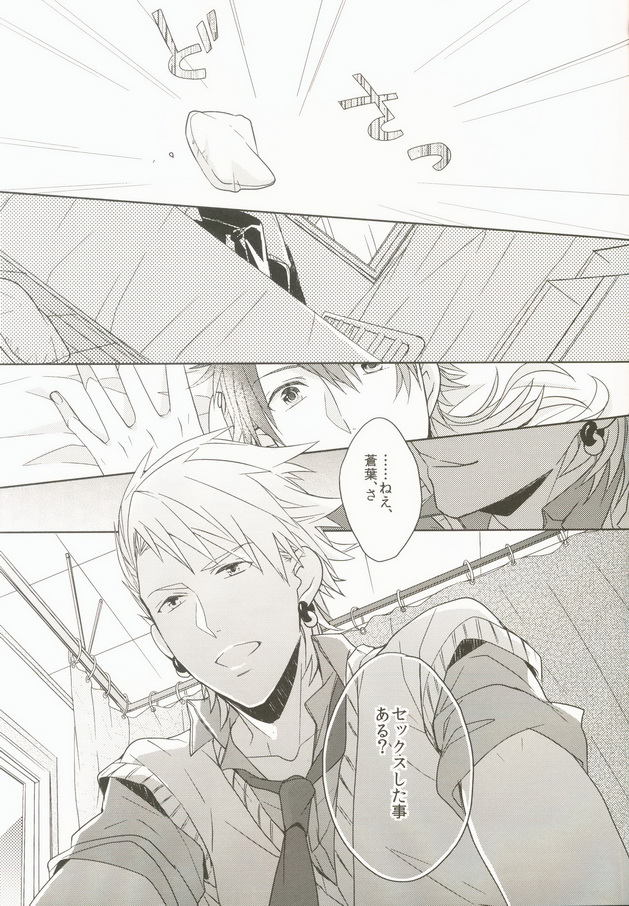 (C82) [ほねおりぞん (背骨)] 青春モラトリアム (DRAMAtical Murder)