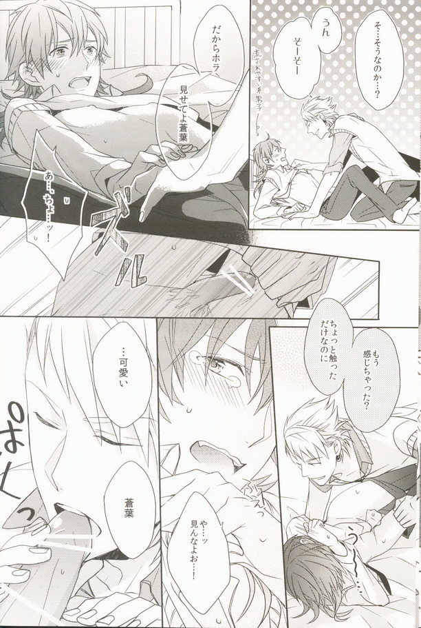 (C82) [ほねおりぞん (背骨)] 青春モラトリアム (DRAMAtical Murder)