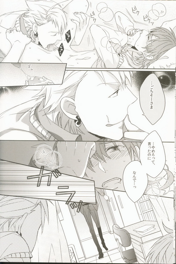 (C82) [ほねおりぞん (背骨)] 青春モラトリアム (DRAMAtical Murder)