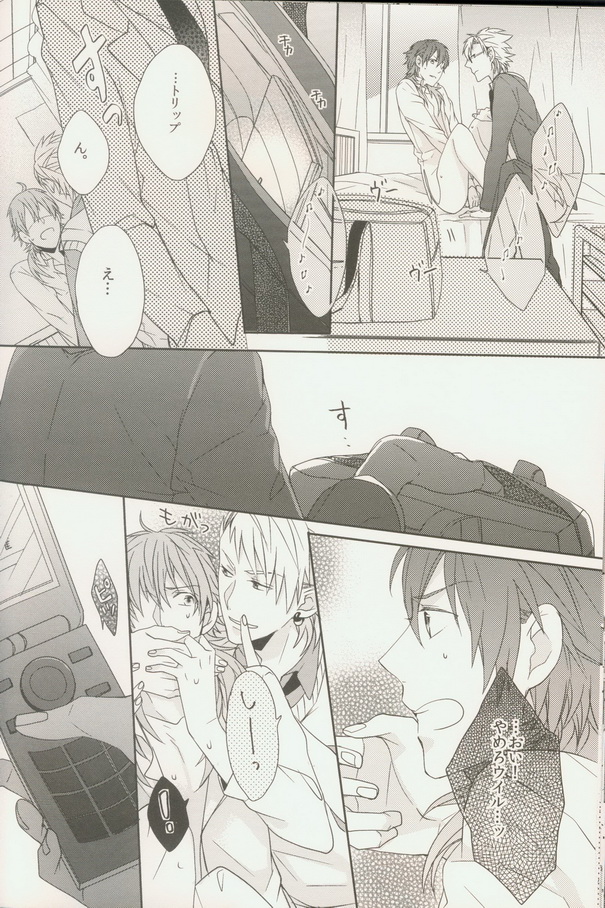 (C82) [ほねおりぞん (背骨)] 青春モラトリアム (DRAMAtical Murder)