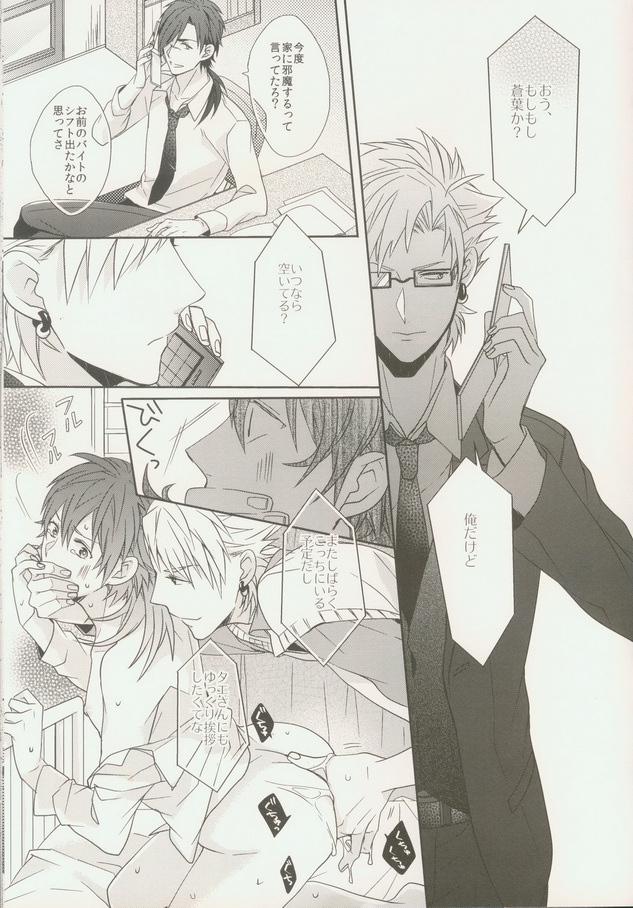 (C82) [ほねおりぞん (背骨)] 青春モラトリアム (DRAMAtical Murder)