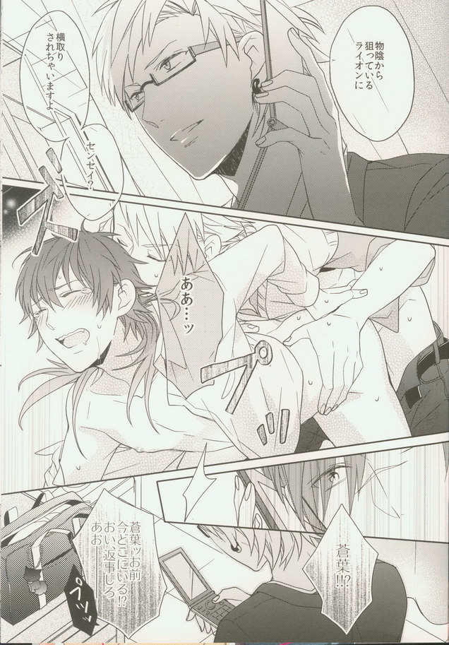 (C82) [ほねおりぞん (背骨)] 青春モラトリアム (DRAMAtical Murder)