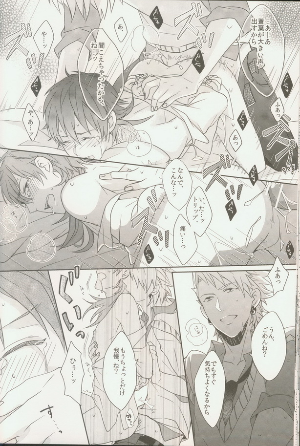 (C82) [ほねおりぞん (背骨)] 青春モラトリアム (DRAMAtical Murder)