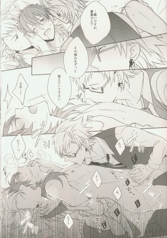 (C82) [ほねおりぞん (背骨)] 青春モラトリアム (DRAMAtical Murder)