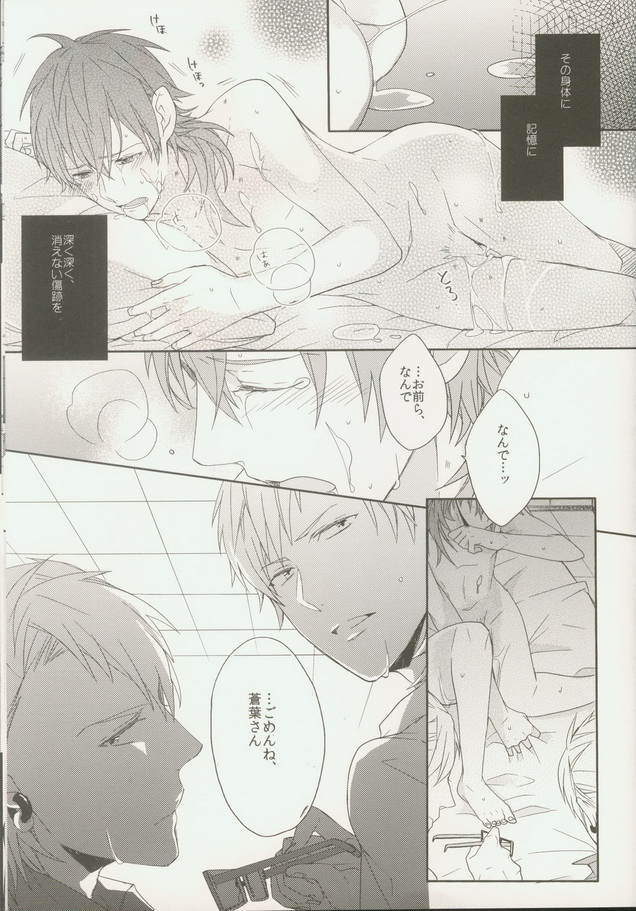 (C82) [ほねおりぞん (背骨)] 青春モラトリアム (DRAMAtical Murder)