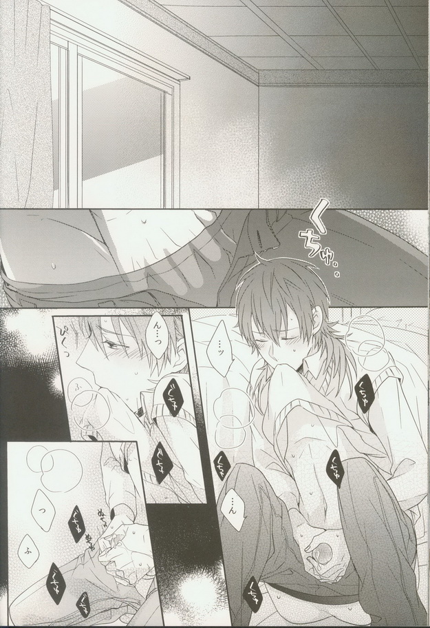 (C82) [ほねおりぞん (背骨)] 青春モラトリアム (DRAMAtical Murder)