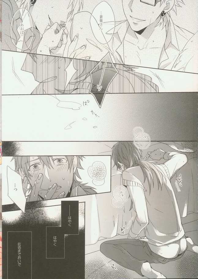 (C82) [ほねおりぞん (背骨)] 青春モラトリアム (DRAMAtical Murder)