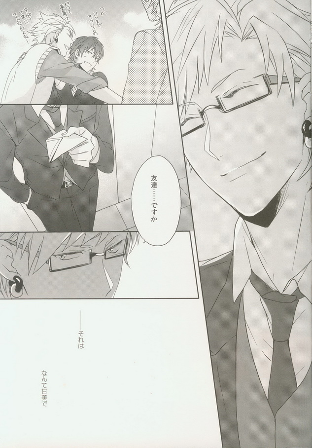 (C82) [ほねおりぞん (背骨)] 青春モラトリアム (DRAMAtical Murder)