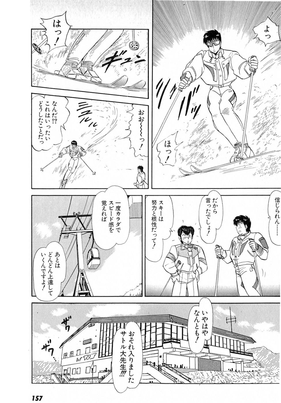 [雨宮淳] ぷッつんメイクLOVE　第6巻