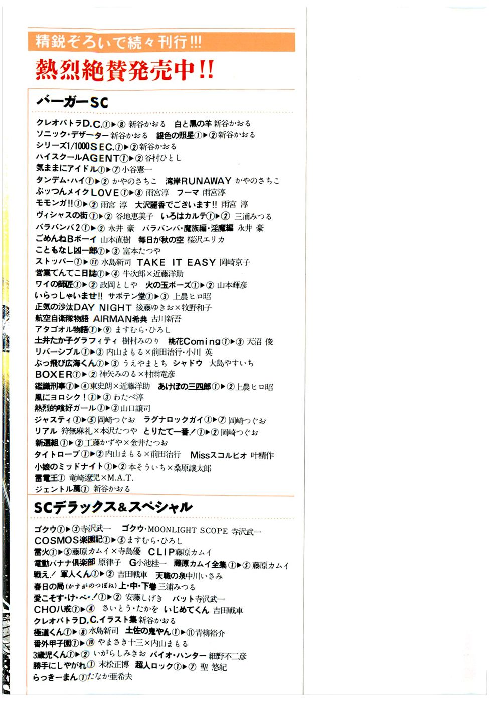 [雨宮淳] ぷッつんメイクLOVE　第6巻