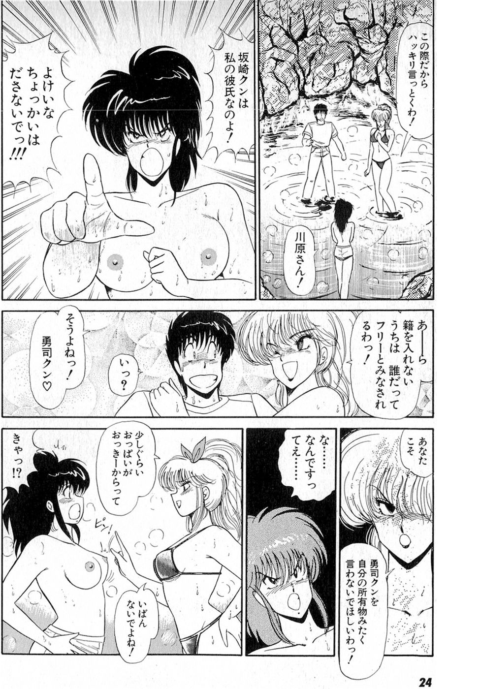[雨宮淳] ぷッつんメイクLOVE　第6巻