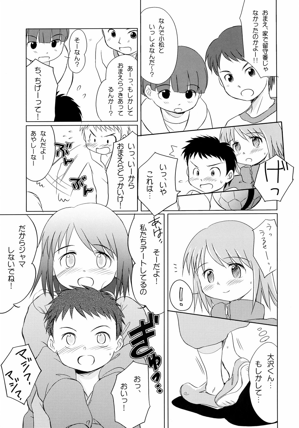 (コミティア 71) [わんちょ家 (わんちょ)] ゆりし～ず