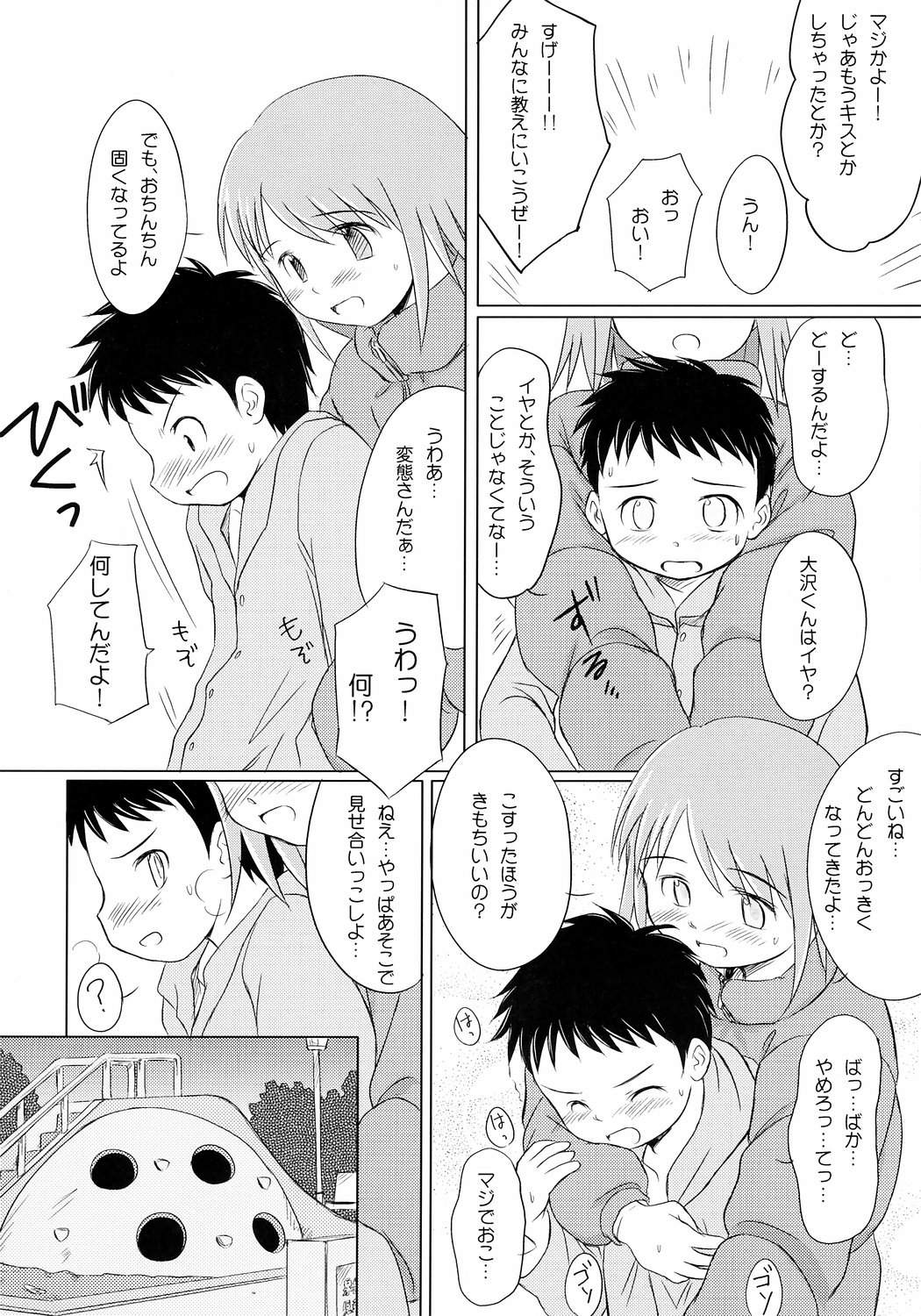 (コミティア 71) [わんちょ家 (わんちょ)] ゆりし～ず