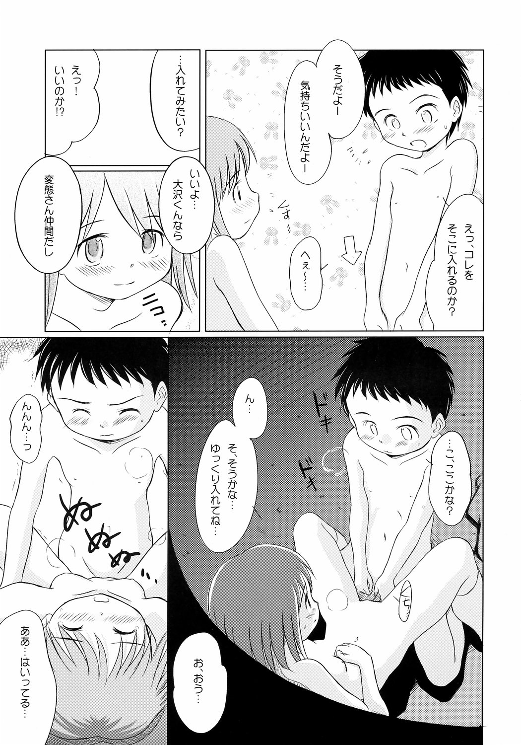 (コミティア 71) [わんちょ家 (わんちょ)] ゆりし～ず