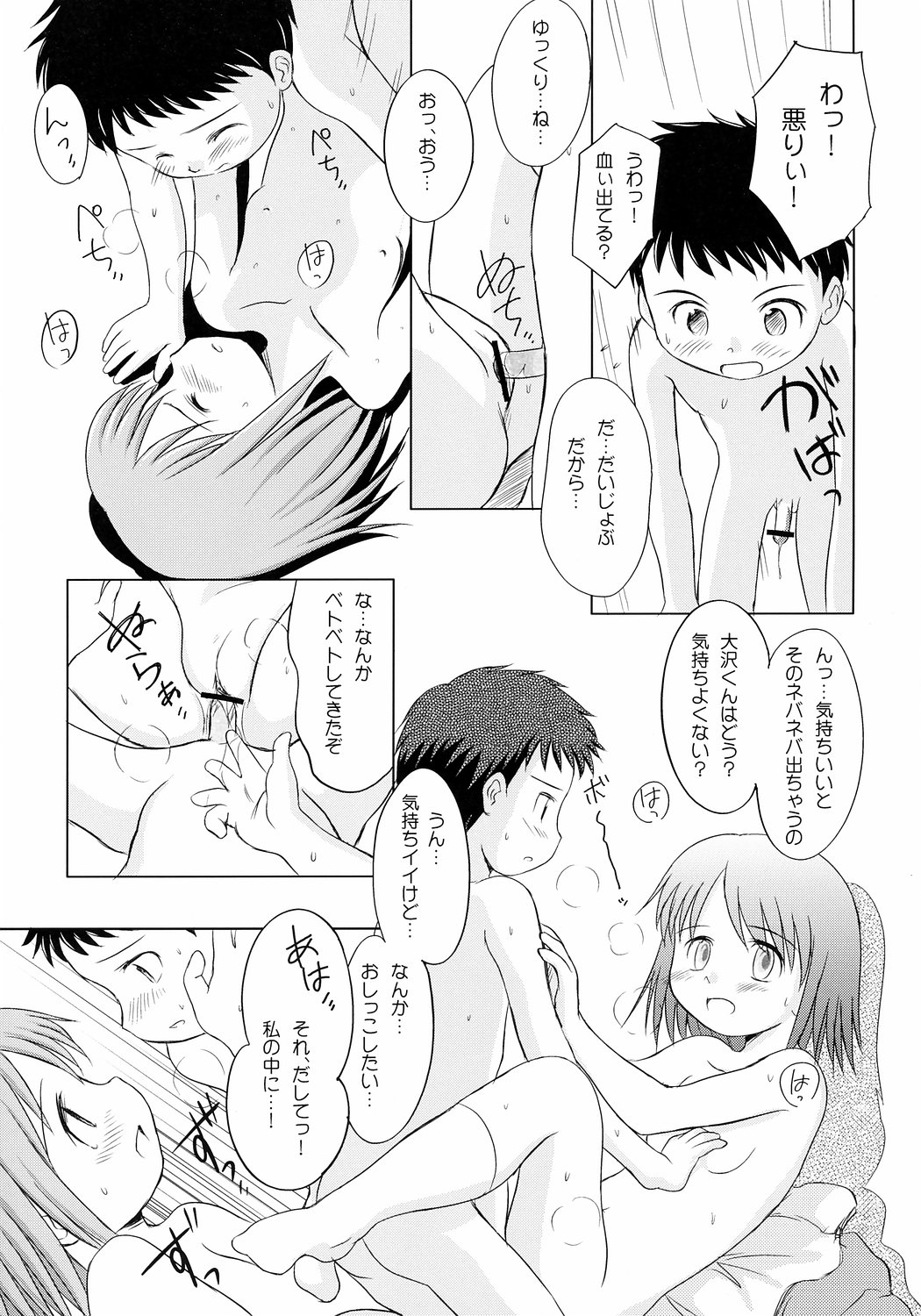 (コミティア 71) [わんちょ家 (わんちょ)] ゆりし～ず