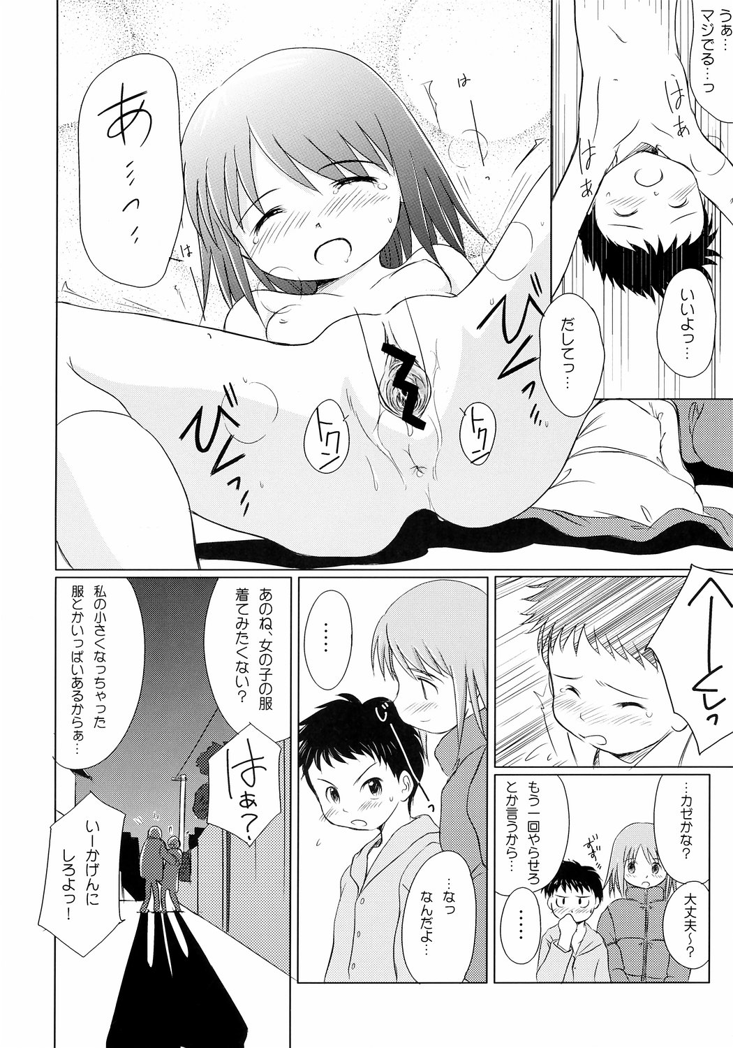 (コミティア 71) [わんちょ家 (わんちょ)] ゆりし～ず