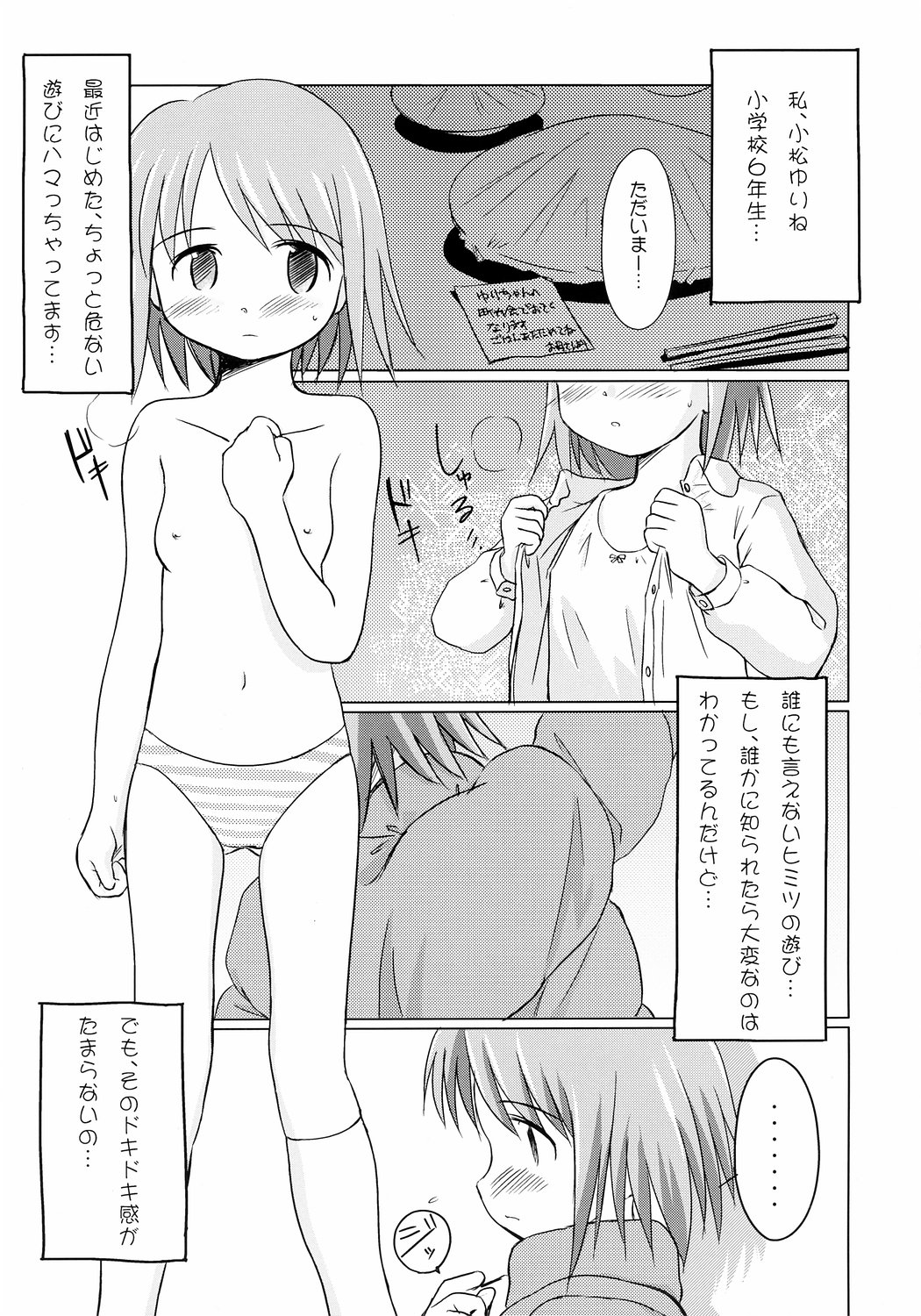 (コミティア 71) [わんちょ家 (わんちょ)] ゆりし～ず