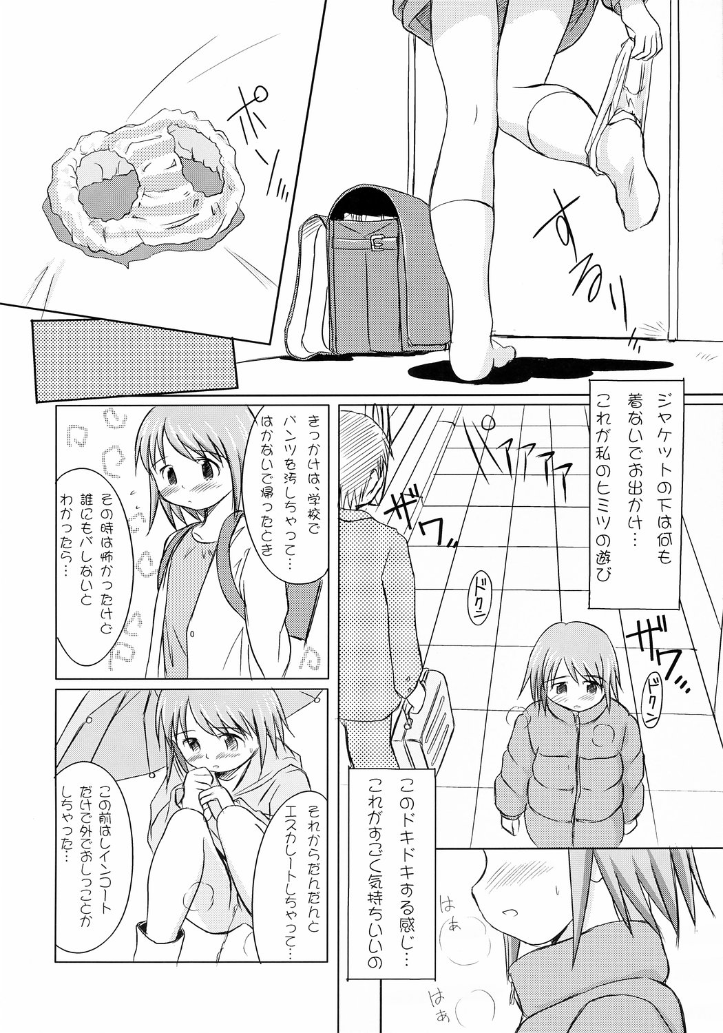 (コミティア 71) [わんちょ家 (わんちょ)] ゆりし～ず