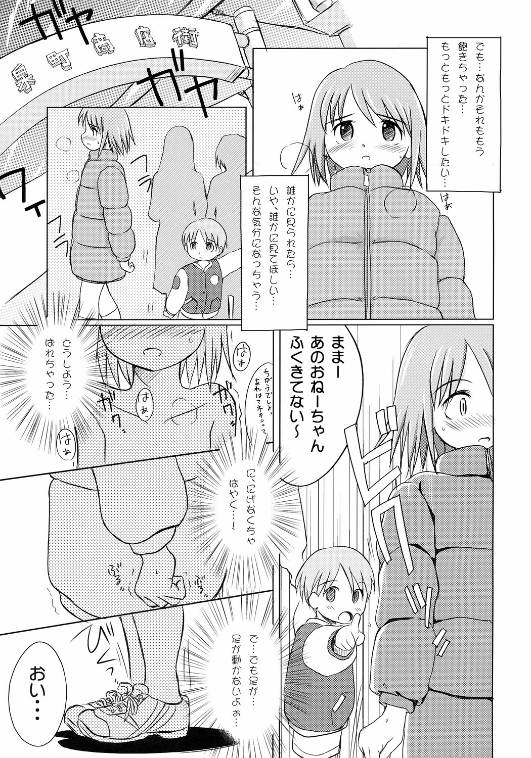 (コミティア 71) [わんちょ家 (わんちょ)] ゆりし～ず