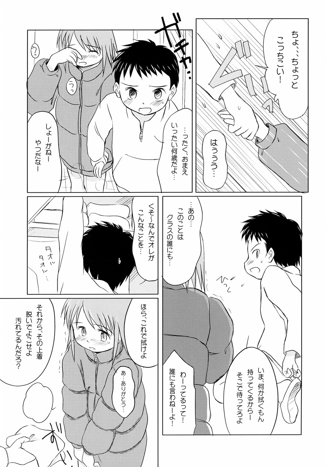 (コミティア 71) [わんちょ家 (わんちょ)] ゆりし～ず