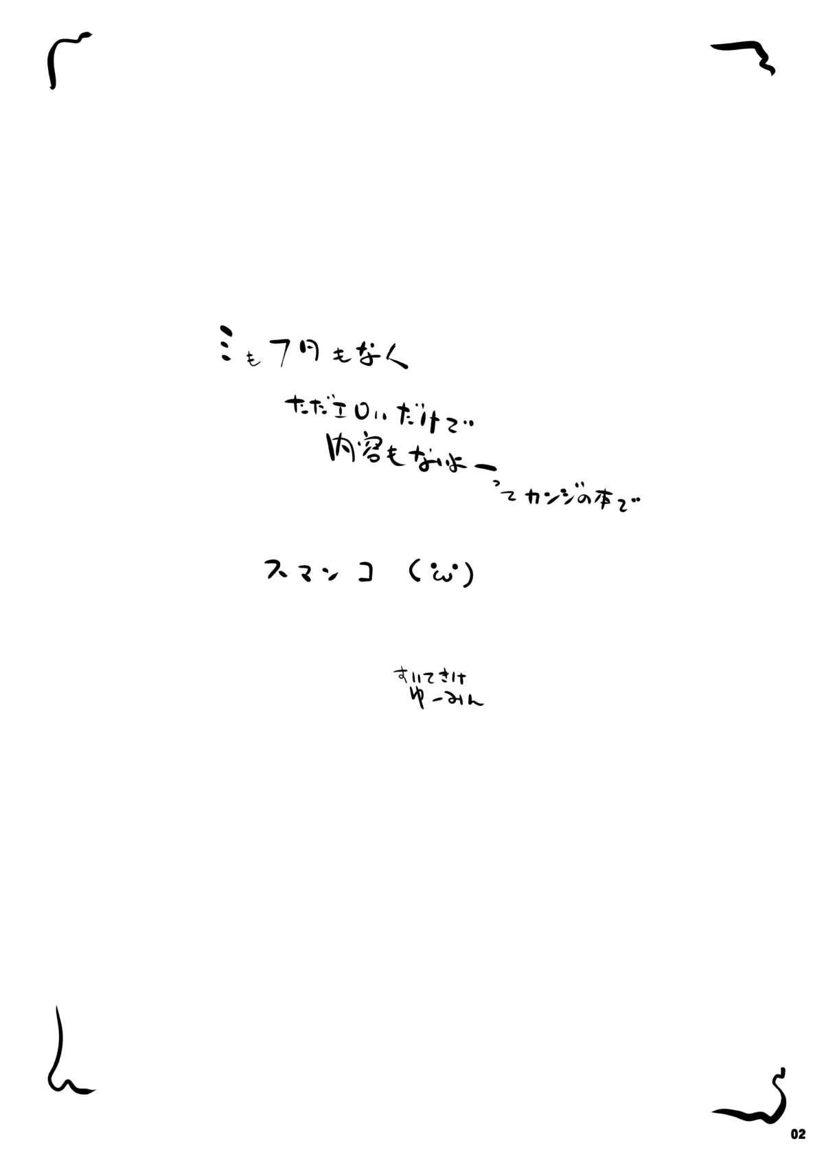 [水滴屋 (水滴家悠民)] 圏内種付事件(1・アインクラッド/2・フェアリィ・ダンス)ザ・ コンプリート (ソードアート・オンライン) [DL版]