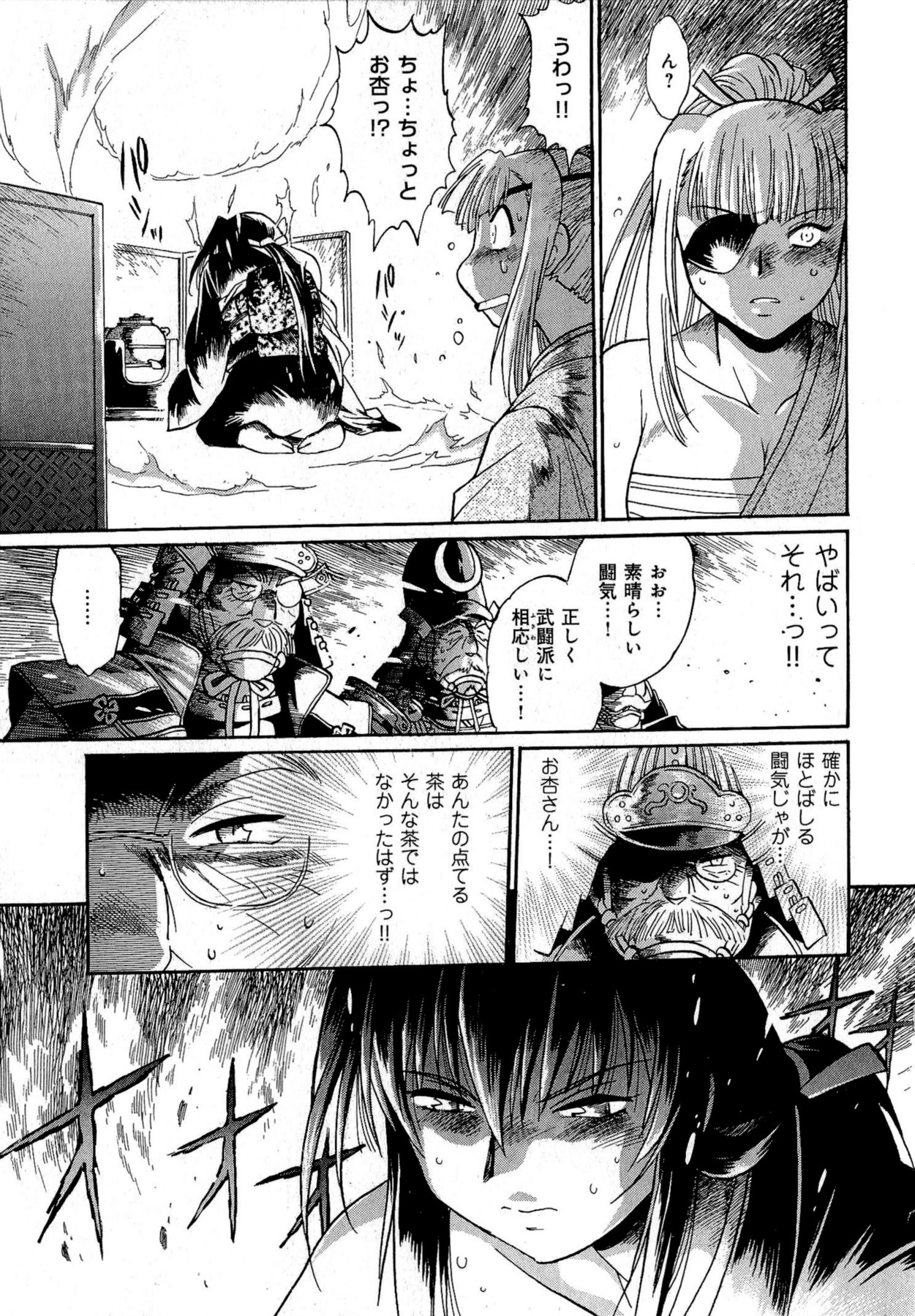[真鍋譲治] 日々これ好日 第02巻