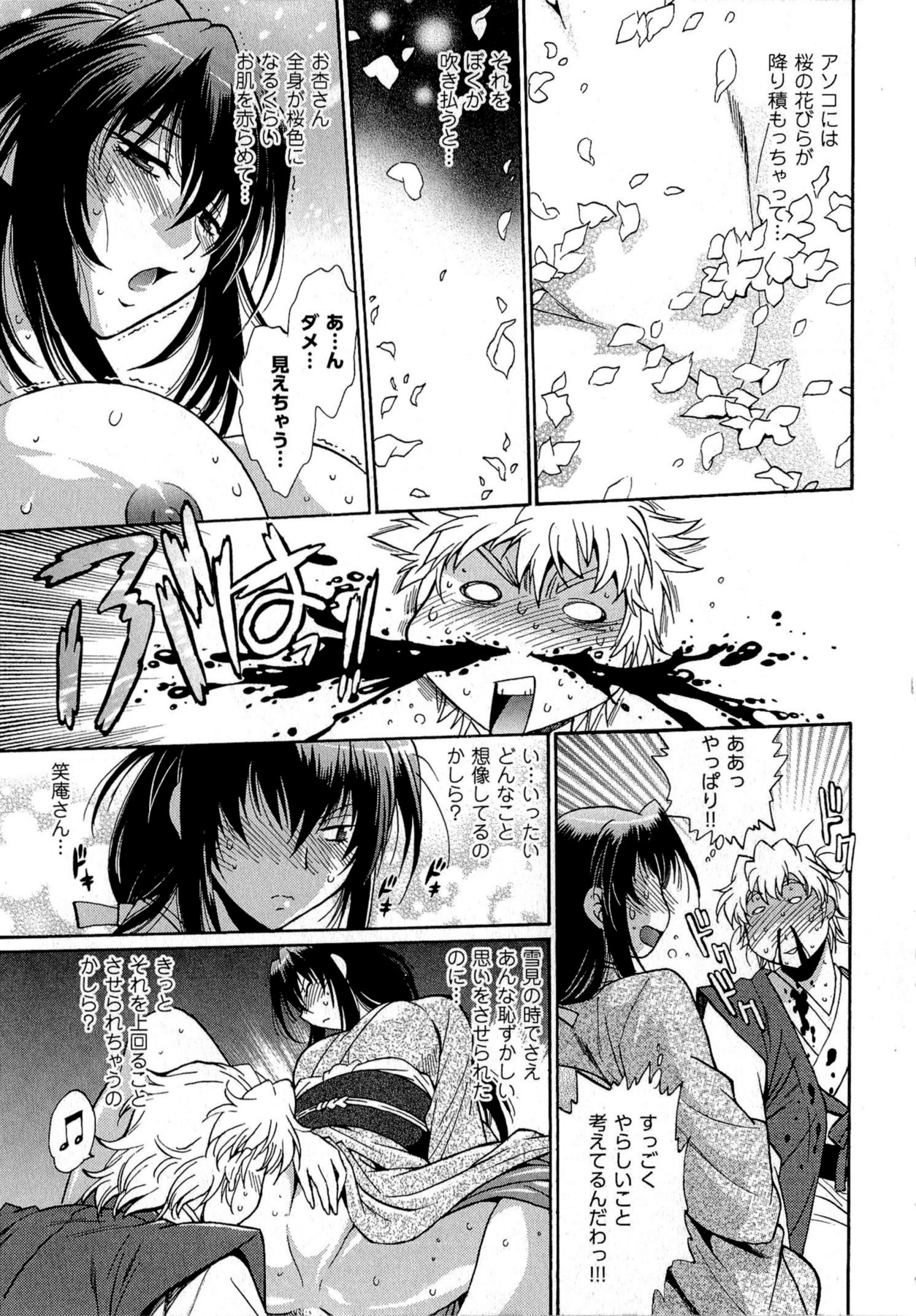 [真鍋譲治] 日々これ好日 第02巻