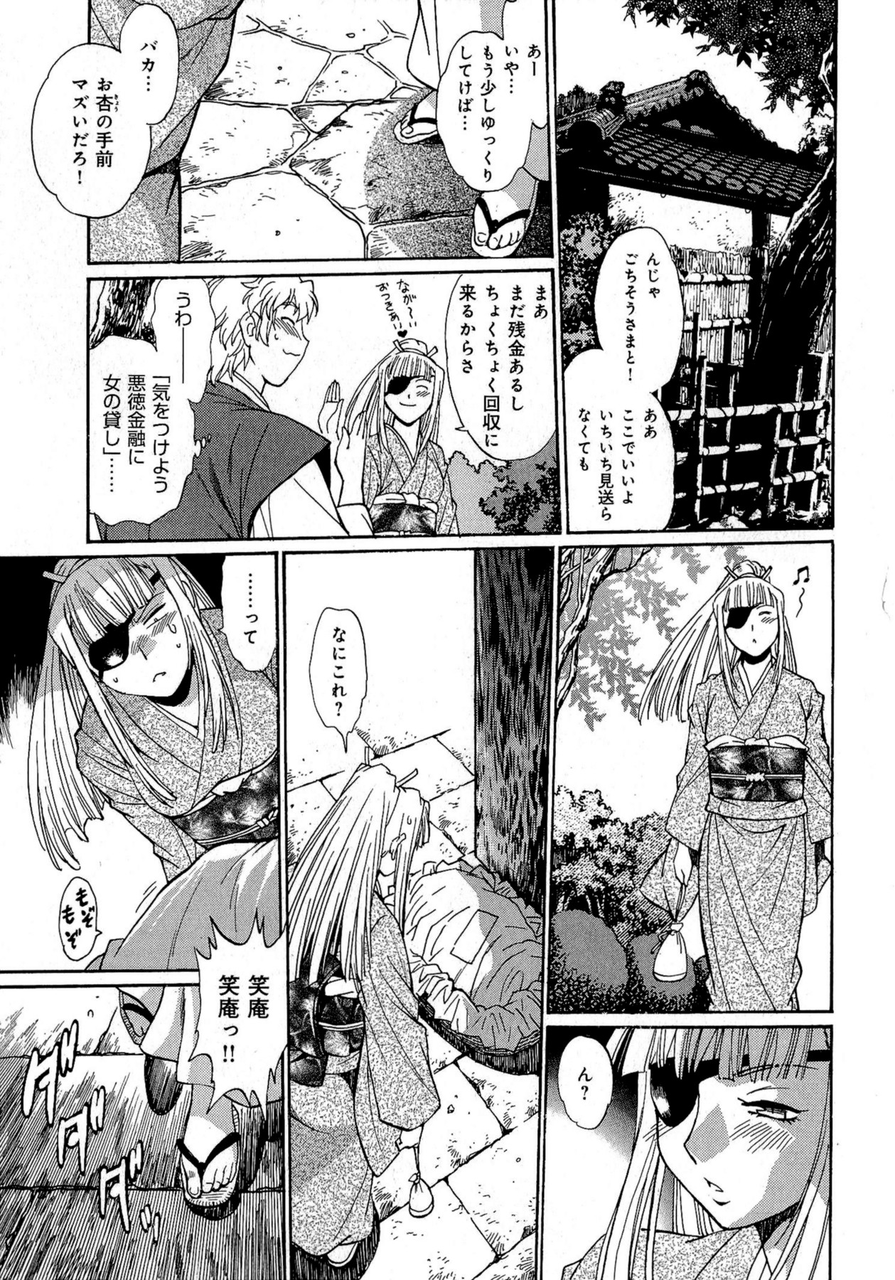 [真鍋譲治] 日々これ好日 第02巻