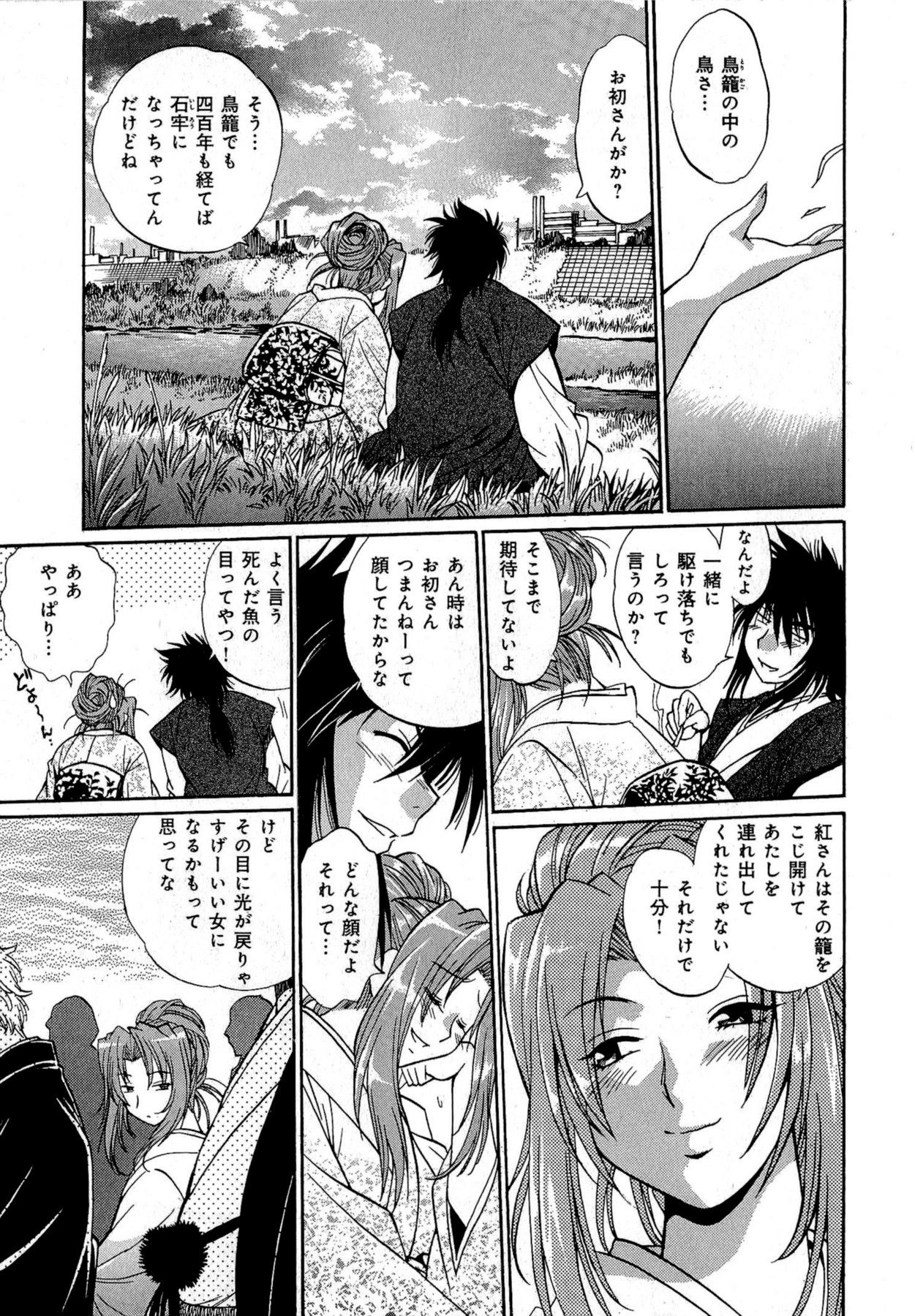 [真鍋譲治] 日々これ好日 第02巻