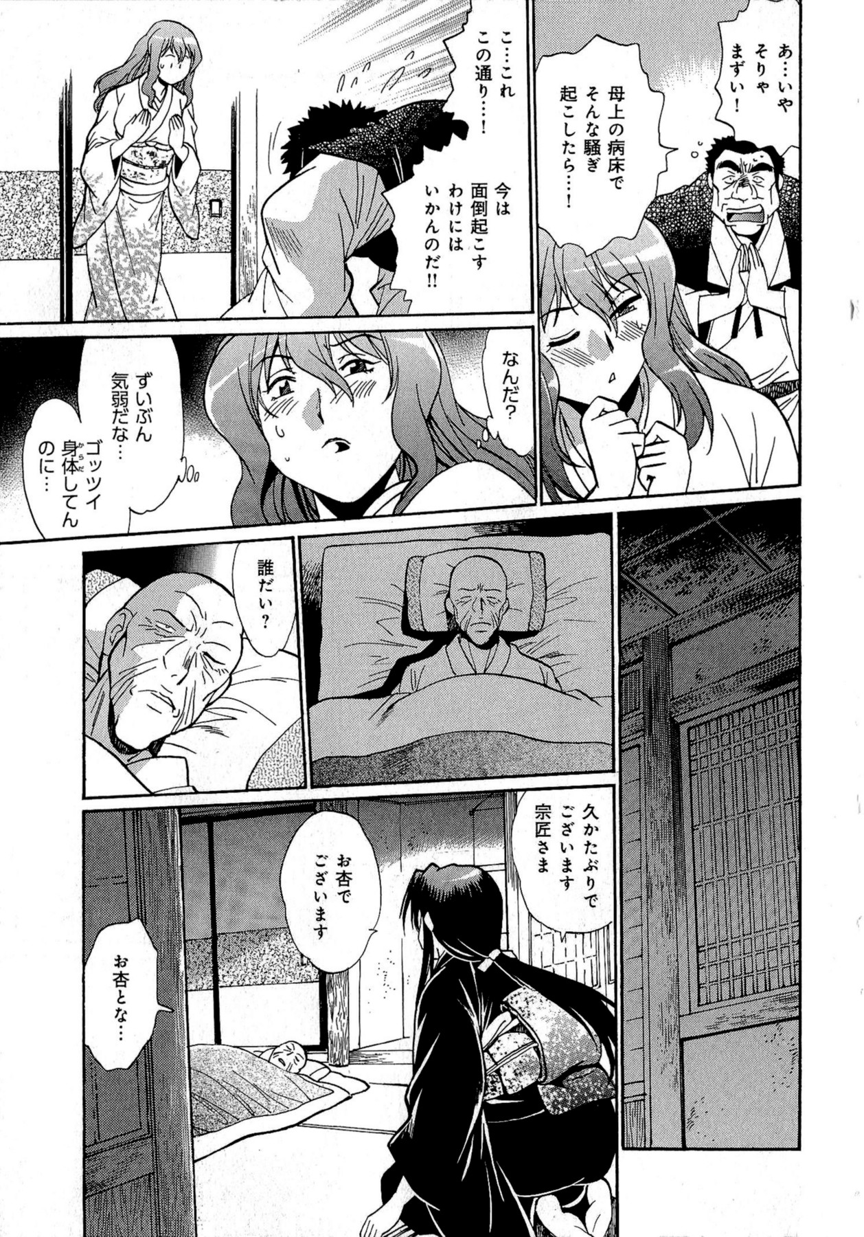 [真鍋譲治] 日々これ好日 第02巻