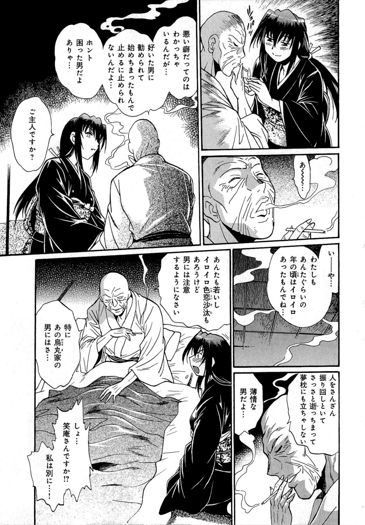 [真鍋譲治] 日々これ好日 第02巻