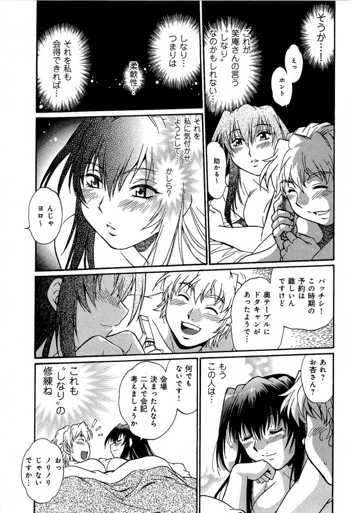 [真鍋譲治] 日々これ好日 第02巻