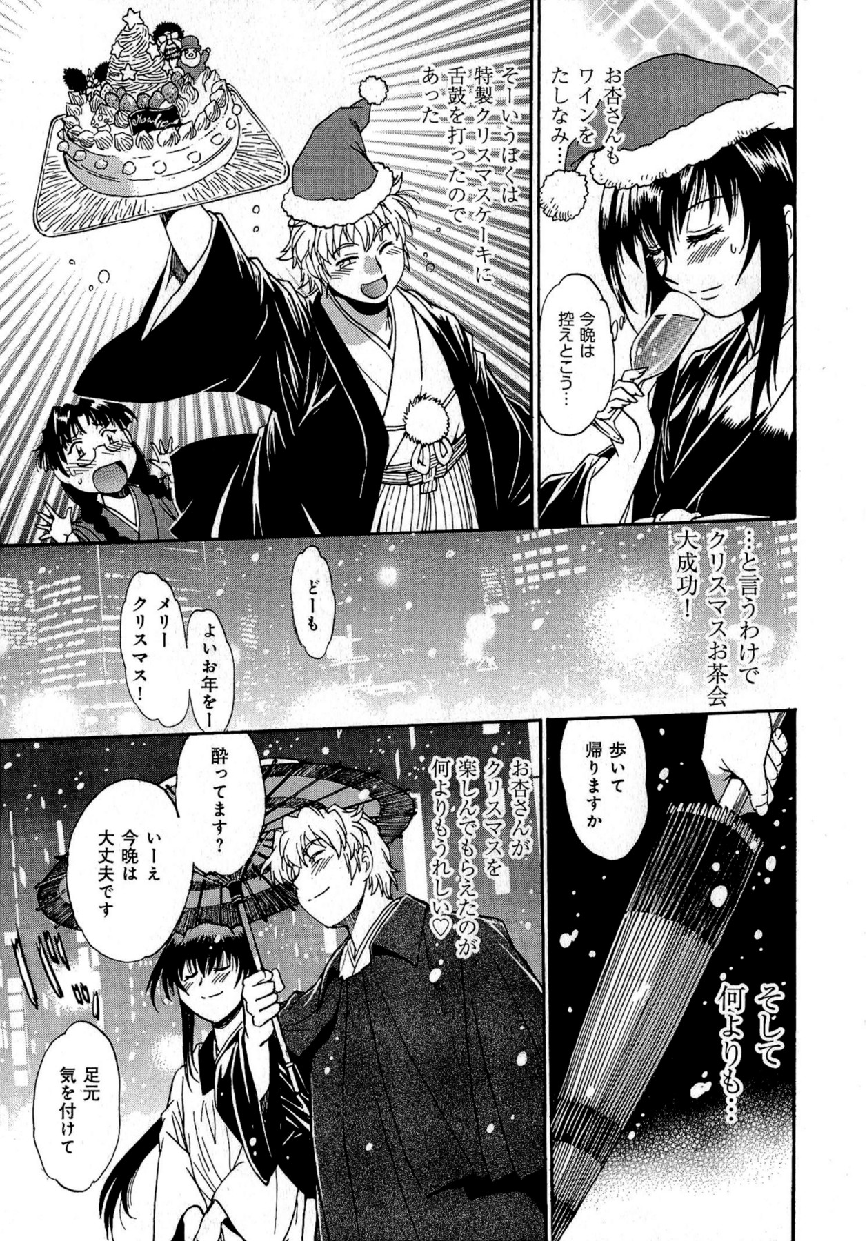 [真鍋譲治] 日々これ好日 第02巻