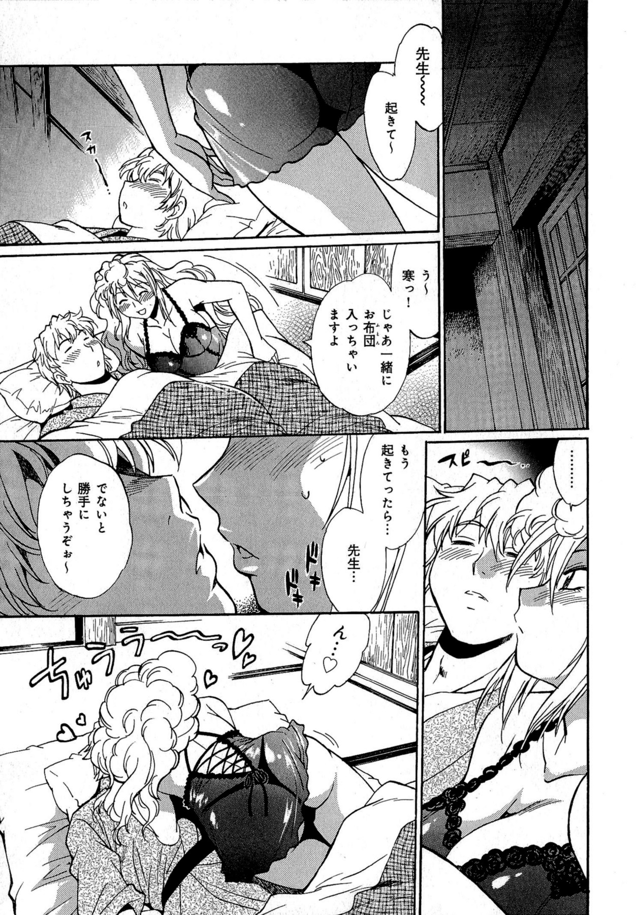 [真鍋譲治] 日々これ好日 第02巻