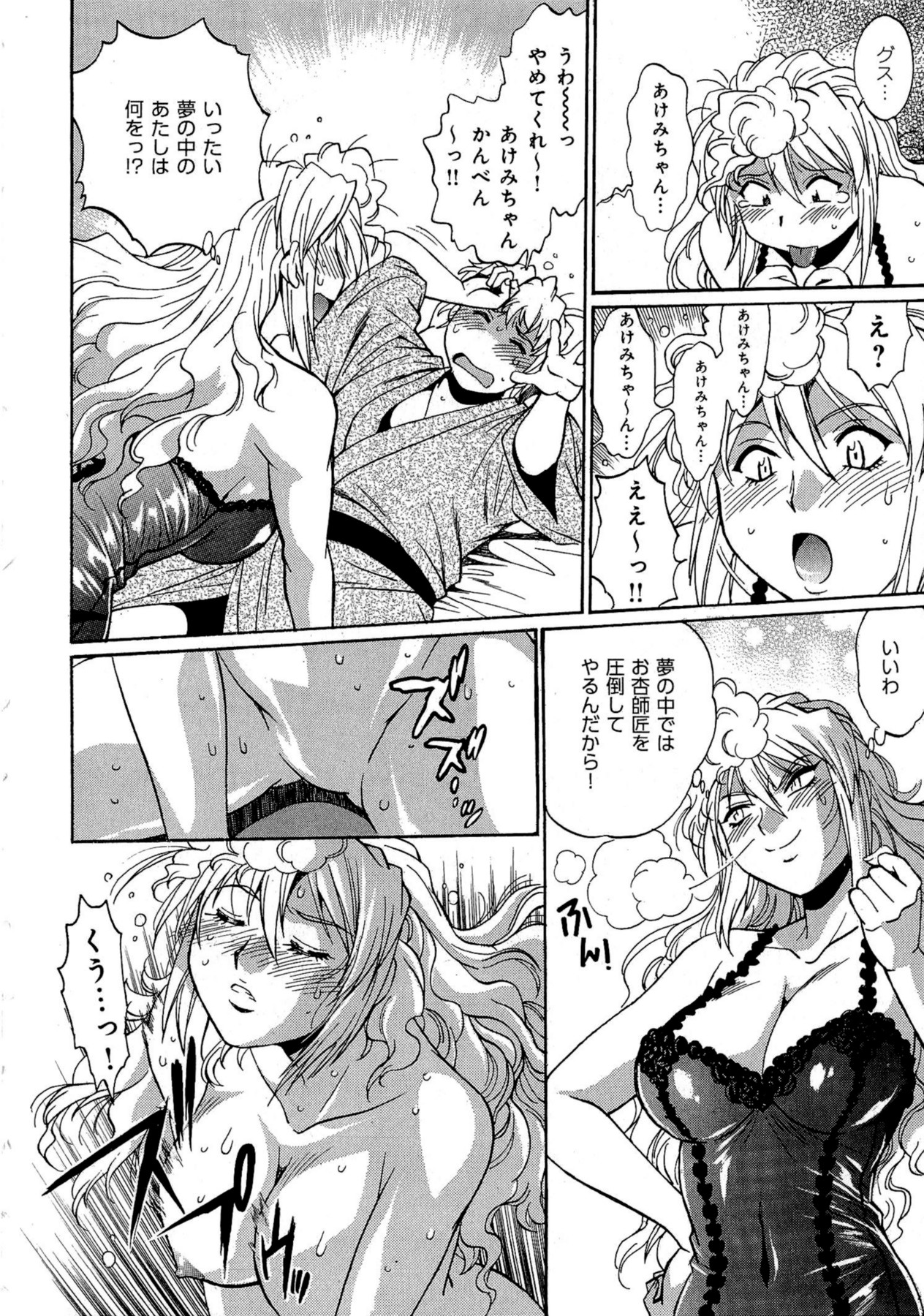 [真鍋譲治] 日々これ好日 第02巻