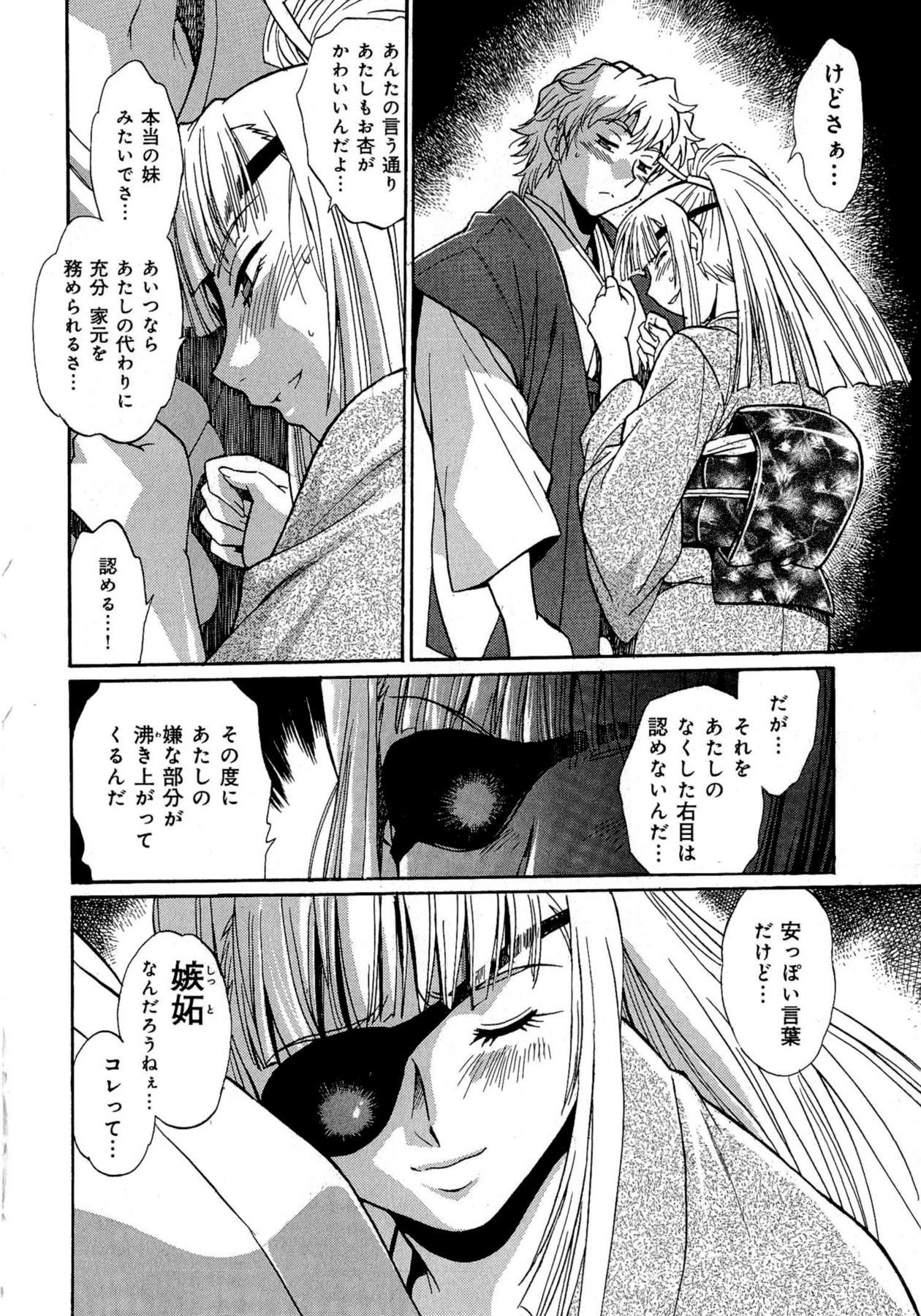 [真鍋譲治] 日々これ好日 第02巻