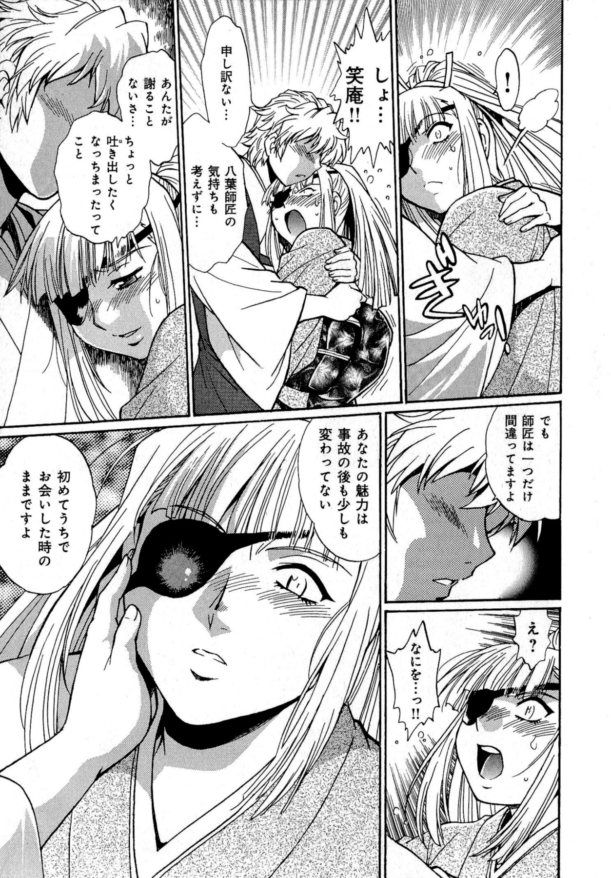 [真鍋譲治] 日々これ好日 第02巻