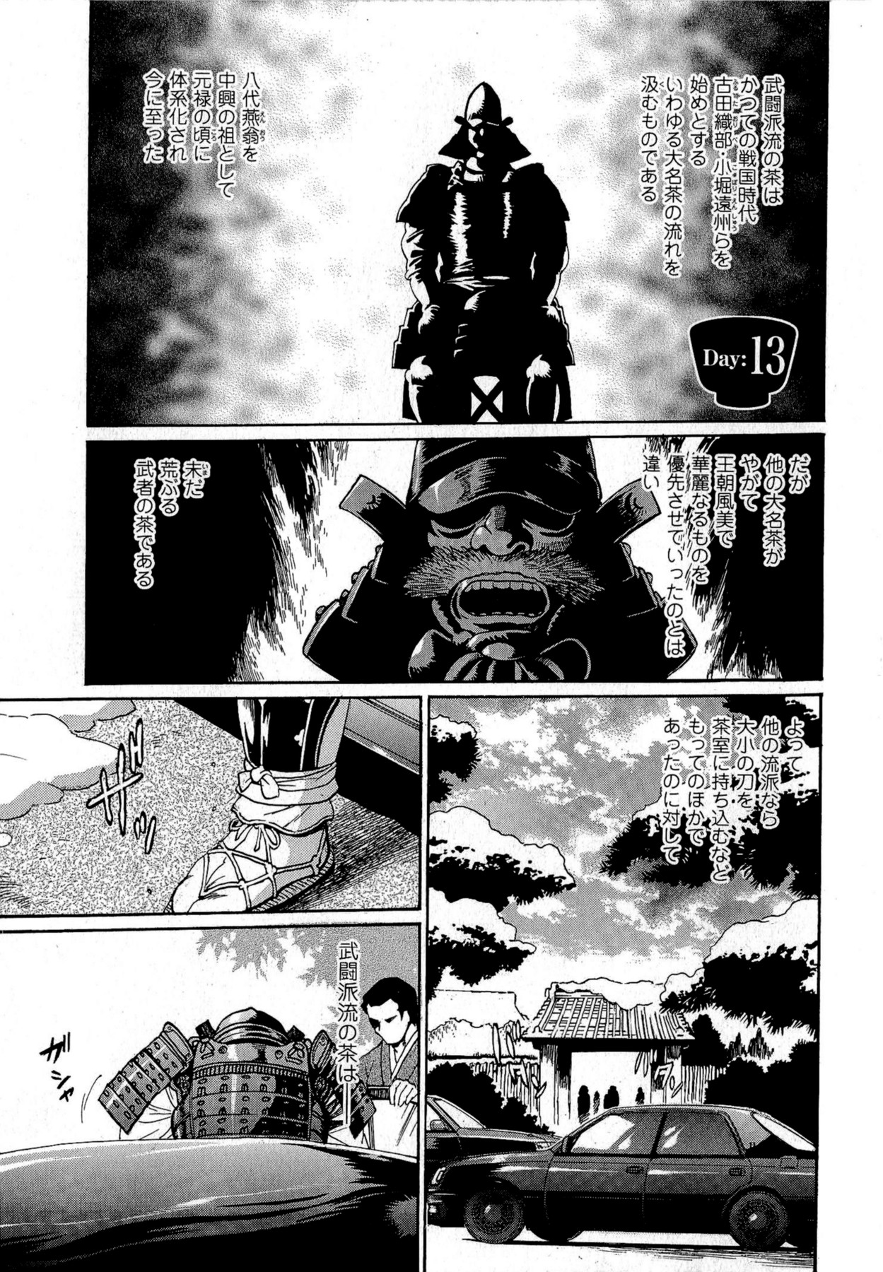 [真鍋譲治] 日々これ好日 第02巻