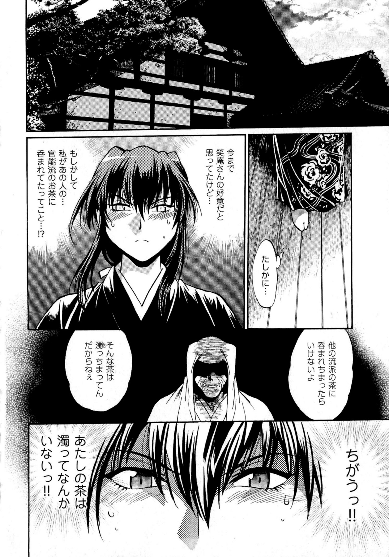 [真鍋譲治] 日々これ好日 第02巻