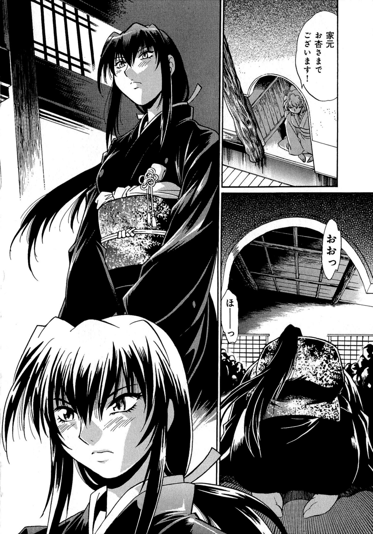 [真鍋譲治] 日々これ好日 第02巻