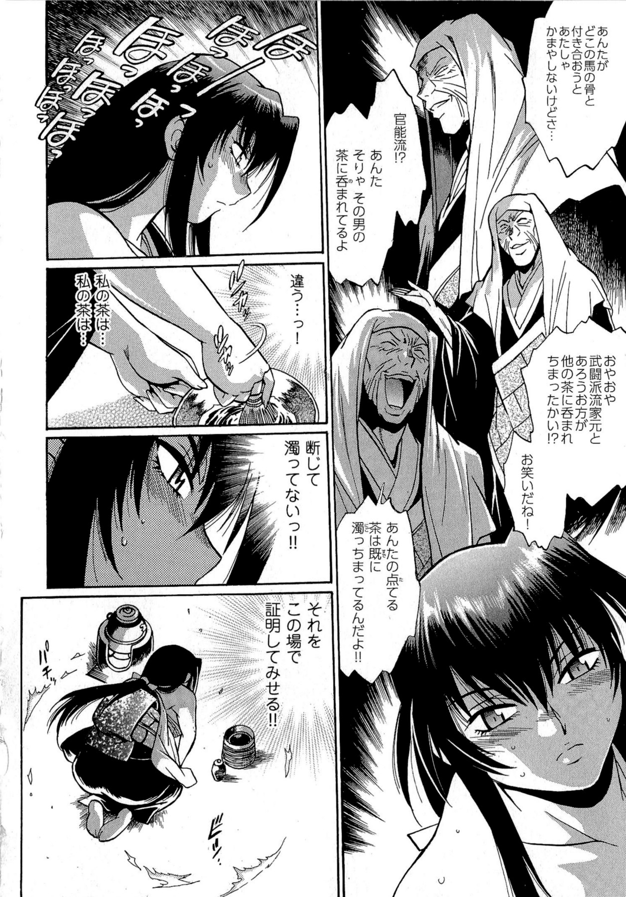 [真鍋譲治] 日々これ好日 第02巻