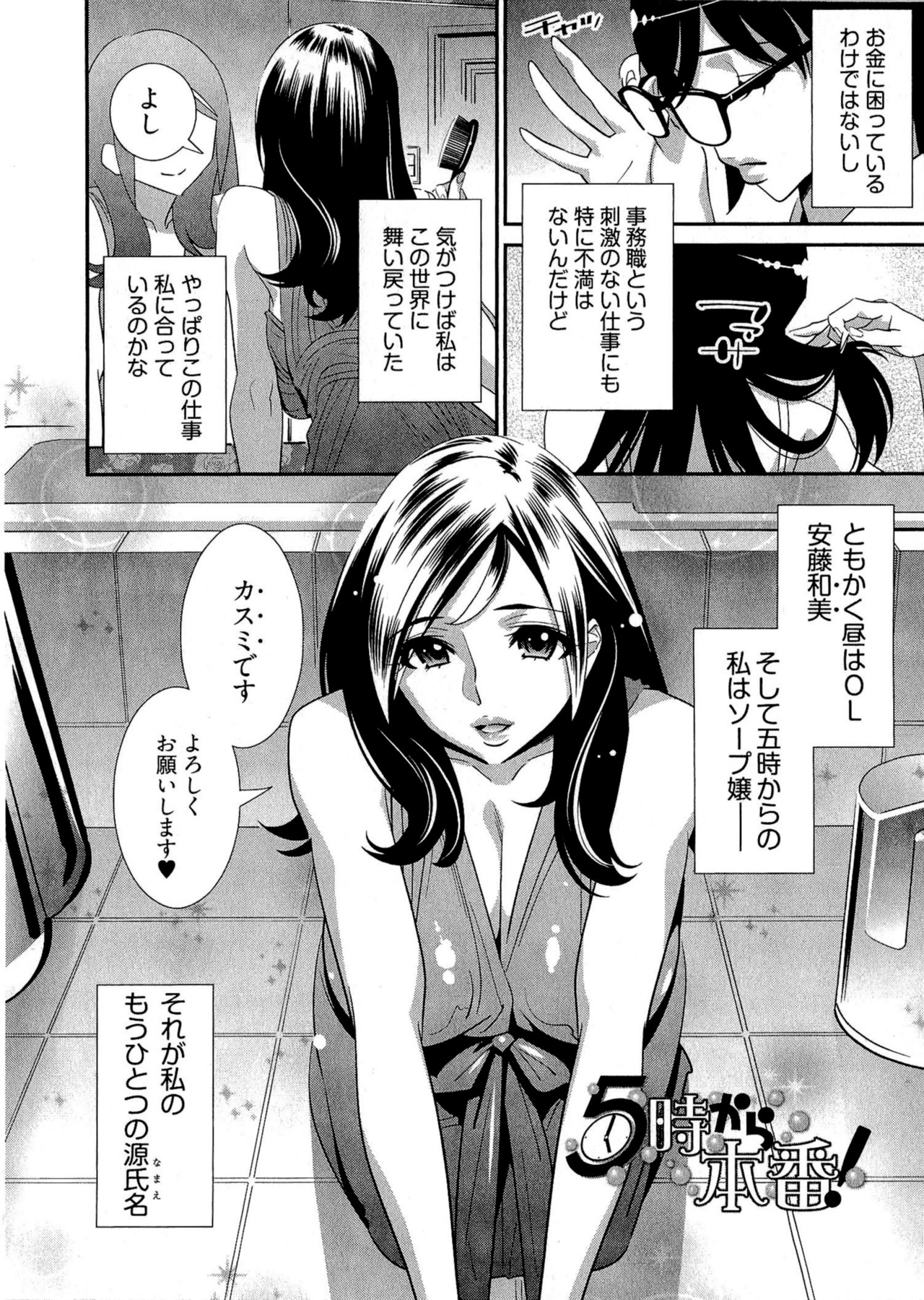 [桂よしひろ] 5時から本番！