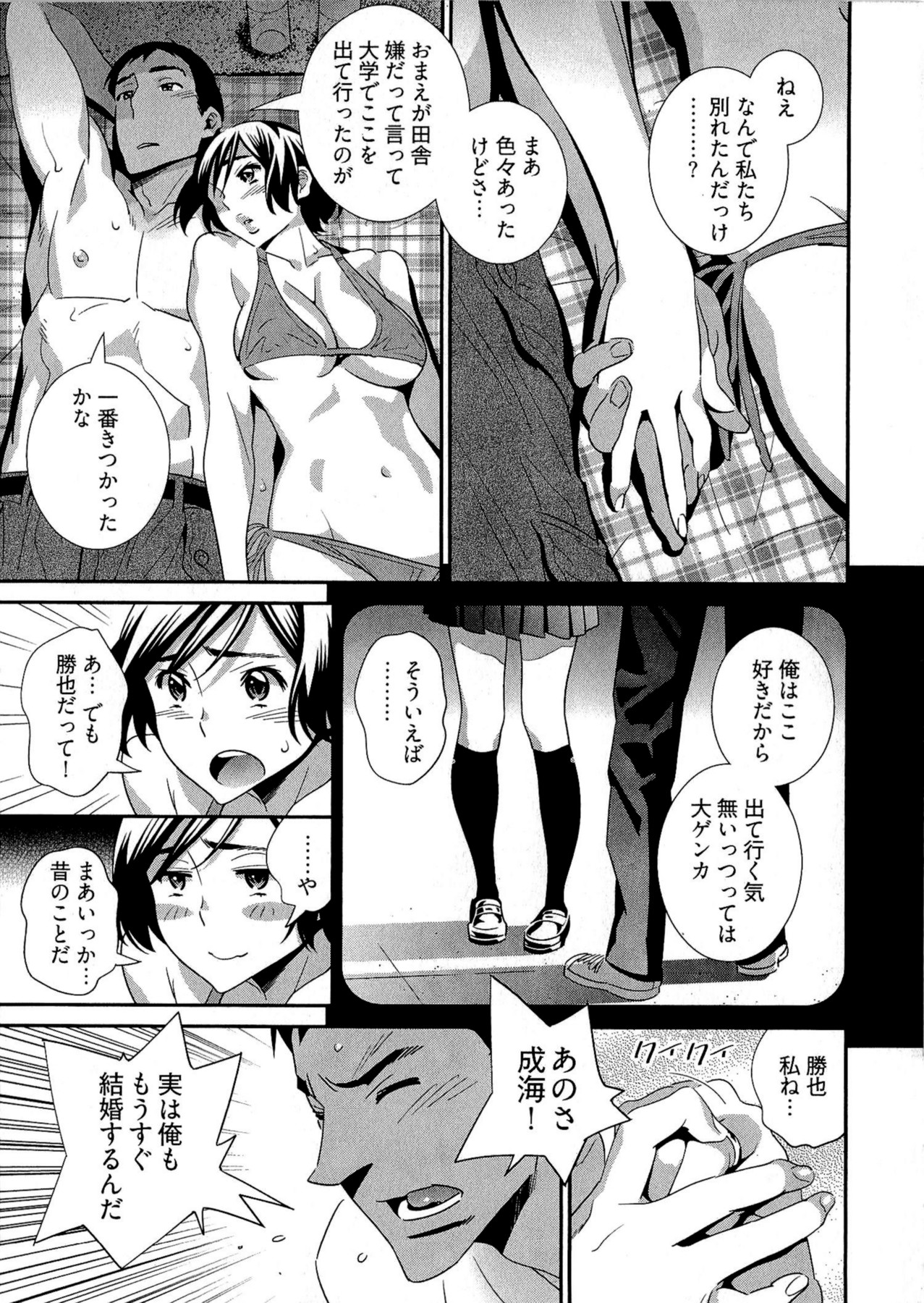 [桂よしひろ] 5時から本番！