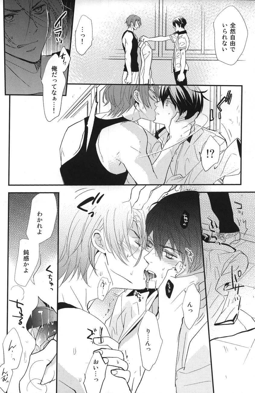 [ごごごっ! (渋矢しかご)] 眠れぬ夜は (Free!)