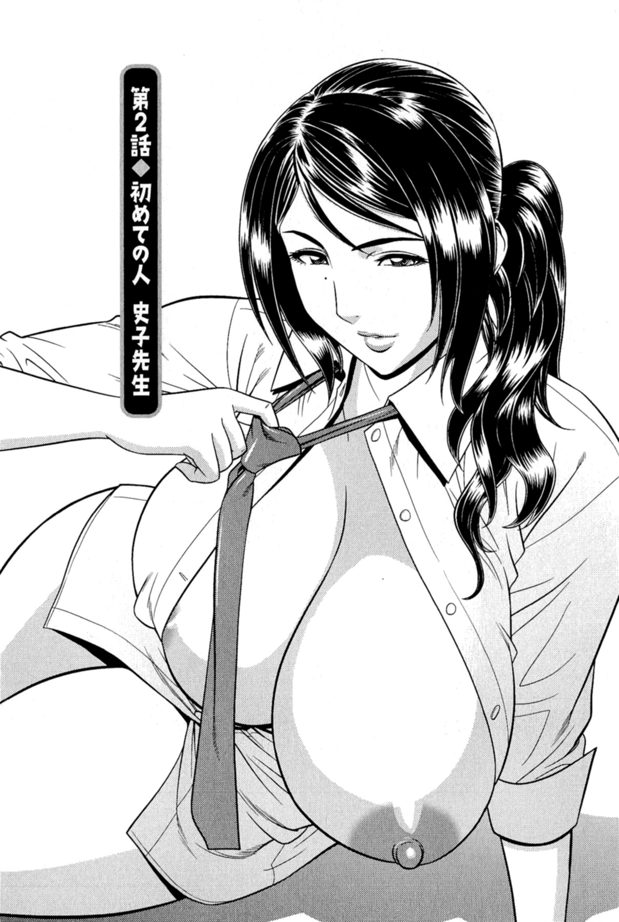 [辰波要徳] ミルクティーチャー